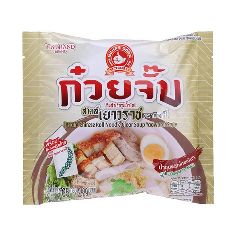 No.1 hand brand instant Chinese roll noodle clear soup 65g